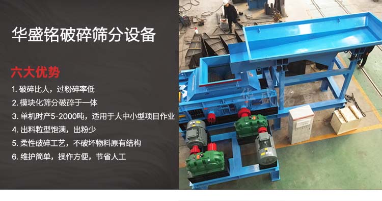 瀝青廠銑刨料破碎篩分設(shè)備,廢舊回收料破碎篩分機,瀝青銑刨料破碎機,柔性雙齒輥破碎機 